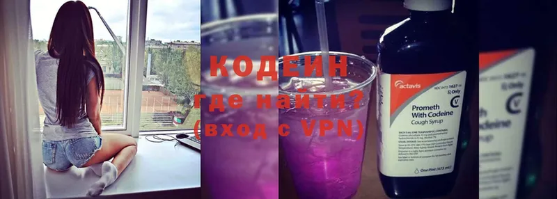 Codein Purple Drank  Гусиноозёрск 