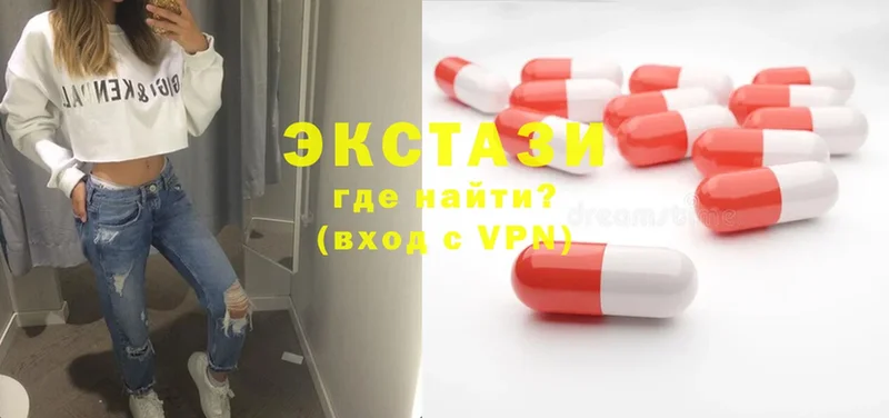 ЭКСТАЗИ 300 mg  цена   Гусиноозёрск 