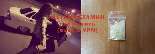 метамфетамин Волоколамск