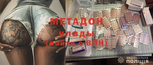 метамфетамин Волоколамск